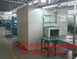 流水線靜音房（室）